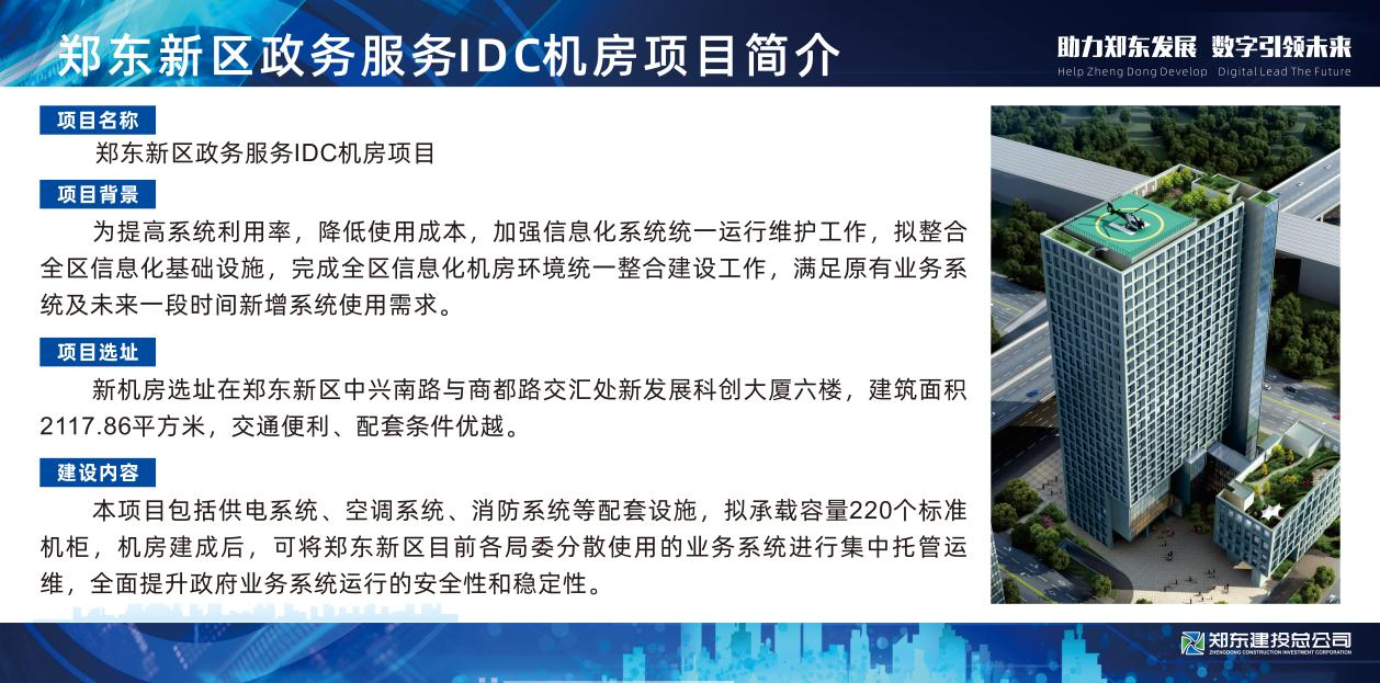 政务数据中心项目_快赢网