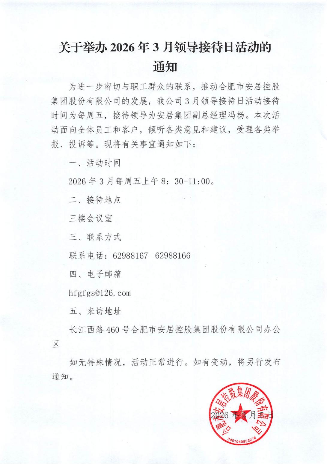 J9·九游集团(国际)官方网站-真人游戏第一品牌