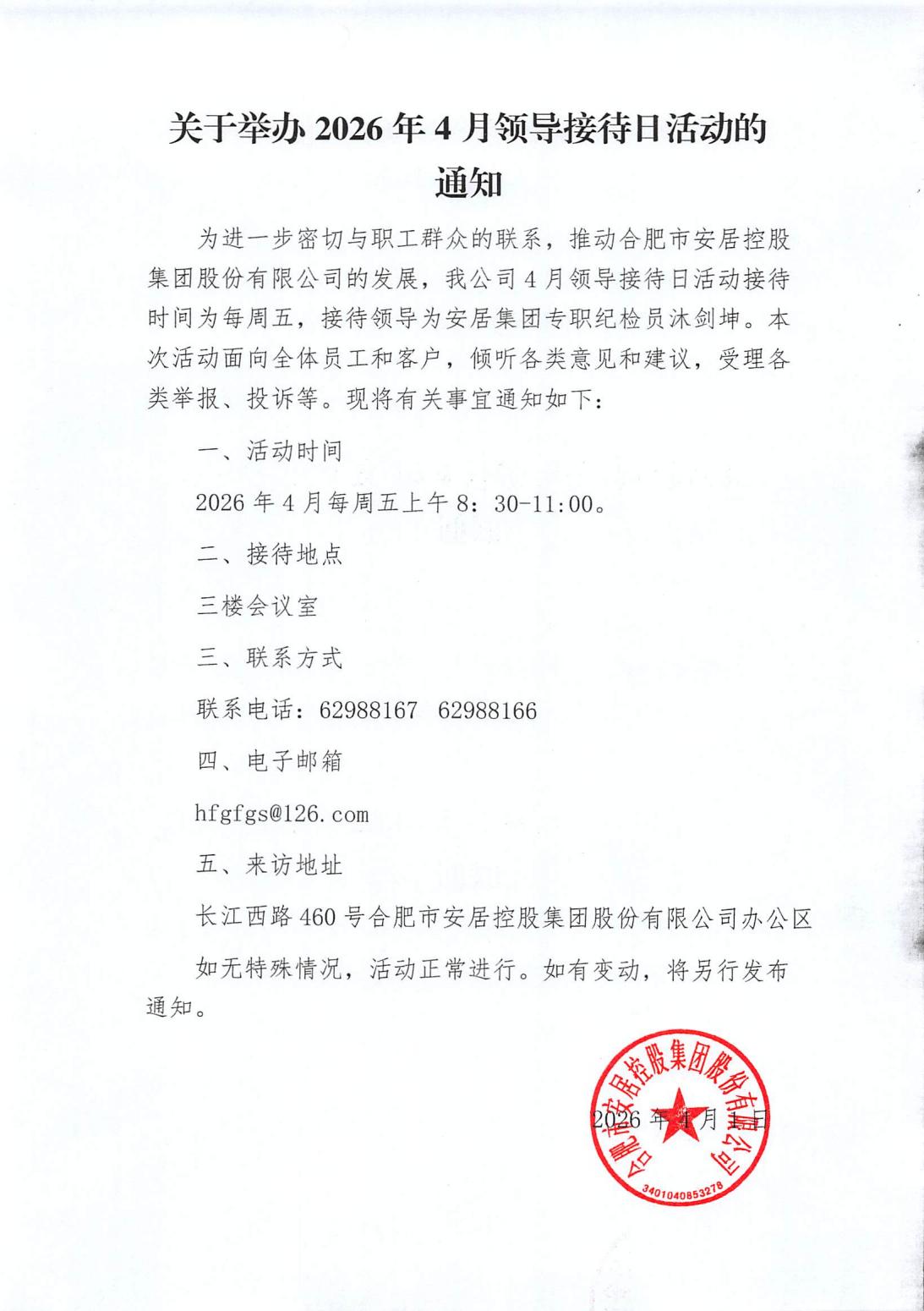 J9·九游集团(国际)官方网站-真人游戏第一品牌